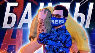 Обзор на Банды в GTA 5 RP I Downtown