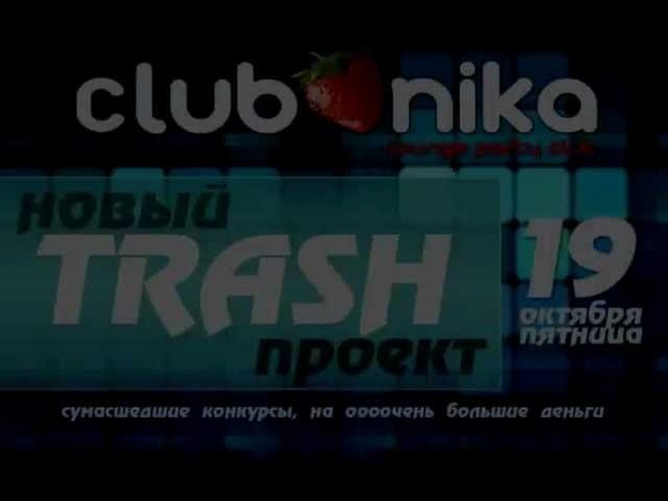19 октября.
