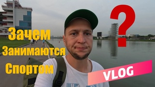 Зачем заниматься спотом Триатлон IronStar Крылатское. Полумарафон Лужники.