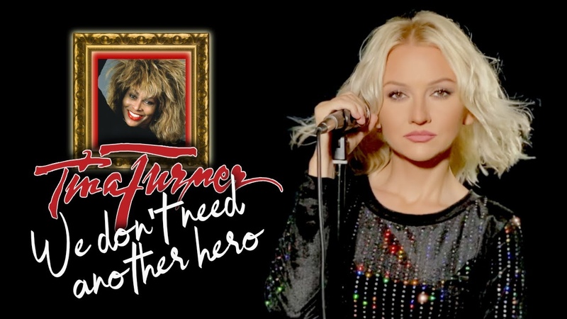 We Dont Need Another Hero Tina Turner ( Alyona),