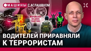 (579) АСЛАНЯН: Роботы в стиле «АвтоВАЗа». Водители попадут под статью об экстремизме / МАШИНЫ - YouTube