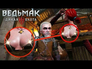 ВЕДЬМАК 3 “ДИКАЯ БАГОТА“ БАГИ, ПРИКОЛЫ, ЧЕКАННАЯ МОНЕТА #монтаж #баги #ведьмак3