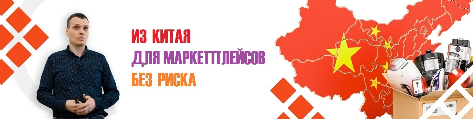 выкуп товара из китая для маркетплейсов выкуп товара из китая для маркетплейсов