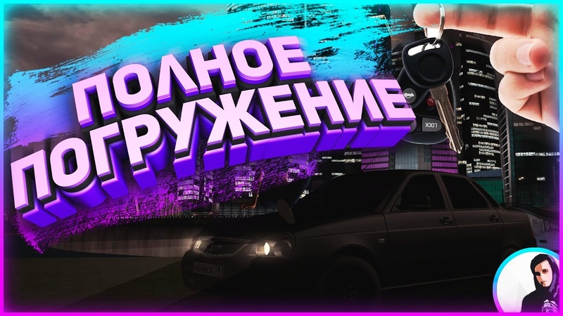 MTA Province, Полное погружение от первого