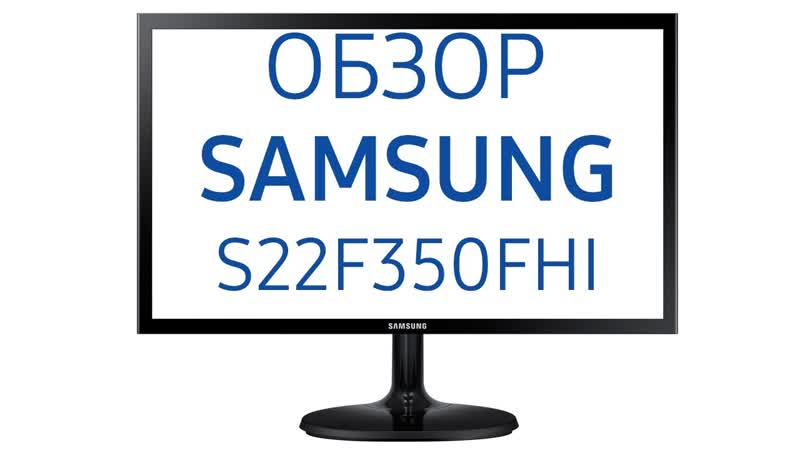 Монитор Samsung S22 F350 FHI ( LS22 F350 FHIXCI), 22