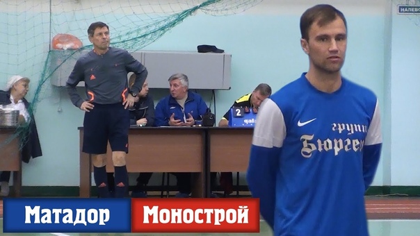 Матадор