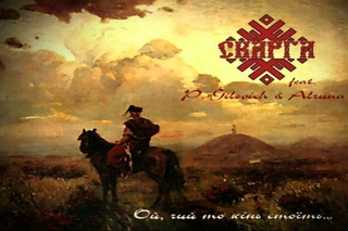 Svarga - Ой, чий то кінь стоїть