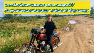 ЧУТЬ НЕ РАЗМОТАЛСЯ НА ИЖЕ, ОБЛЕГЧЁННЫЙ МАХОВИК, ОБЗОР МОЕГО ИЖА, ЗАМЕР МАКСИМАЛЬНОЙ СКОРОСТИ