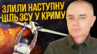 💥СВІТАН: по Криму вдарили НЕПТУНАМИ І SCALP! РФ згорне бої навесні. ЗСУ отримають сотні ракет GLSDB