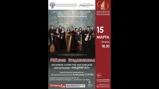 РОКовое Средневековье