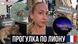 ВЫХОДНОЙ ВДВОЕМ ВО ФРАНЦИИ  ПОДАРОК НА ГОДОВЩИНУ СВАДЬБЫ